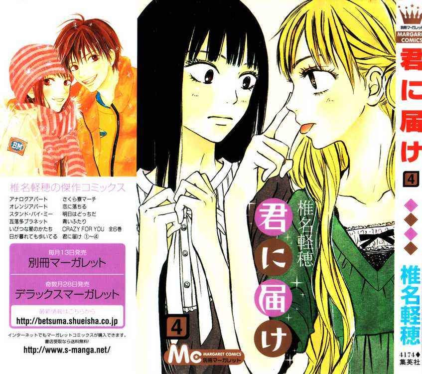 Komik Kimi ni Todoke Chapter 12 gambar 1