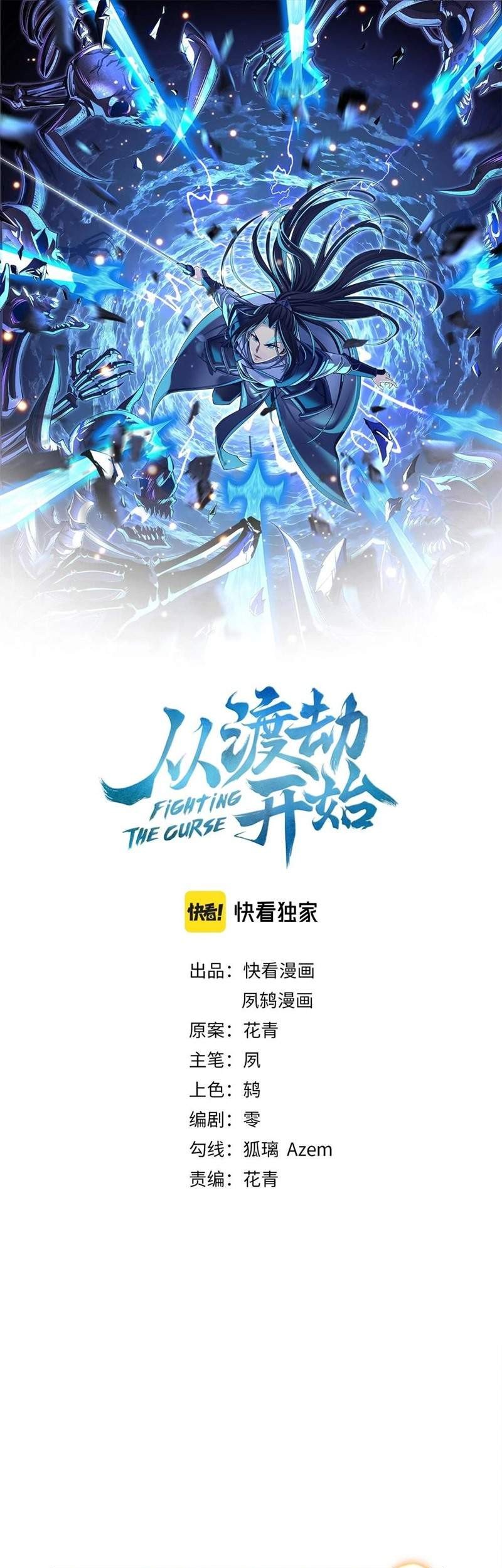 Manhua Fighting The Curse Chapter 07 gambar 2