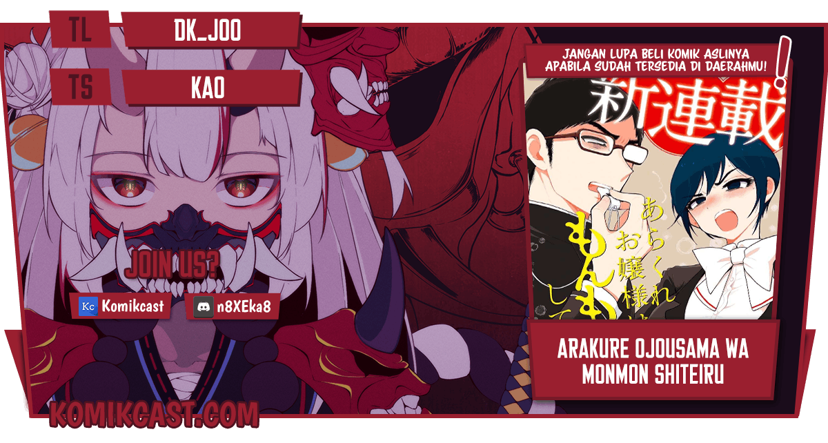 Komik Arakure Ojousama Wa MonMon Shiteiru Chapter 22 gambar 1