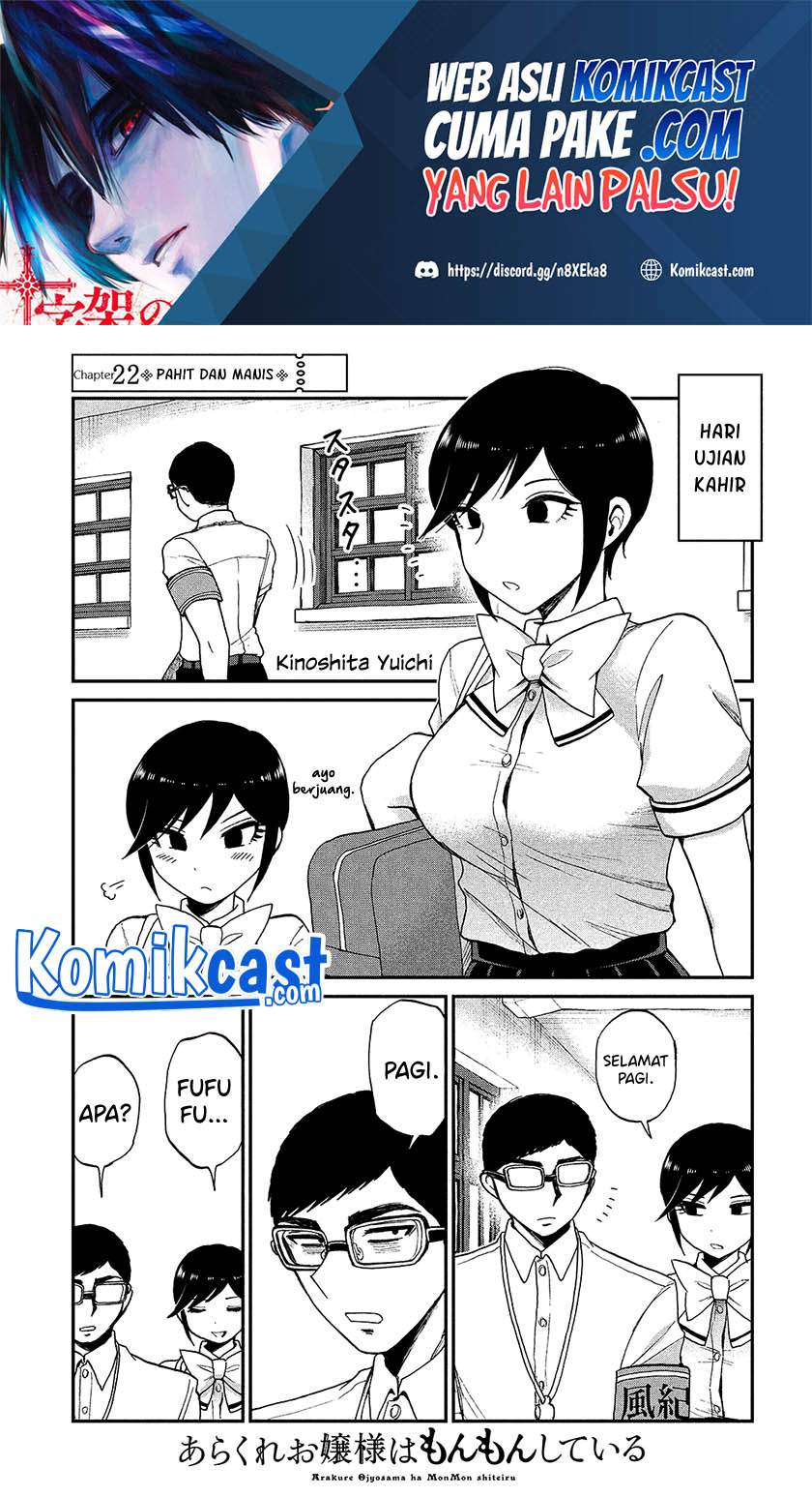 Arakure Ojousama Wa MonMon Shiteiru Chapter 22 - Halaman 3