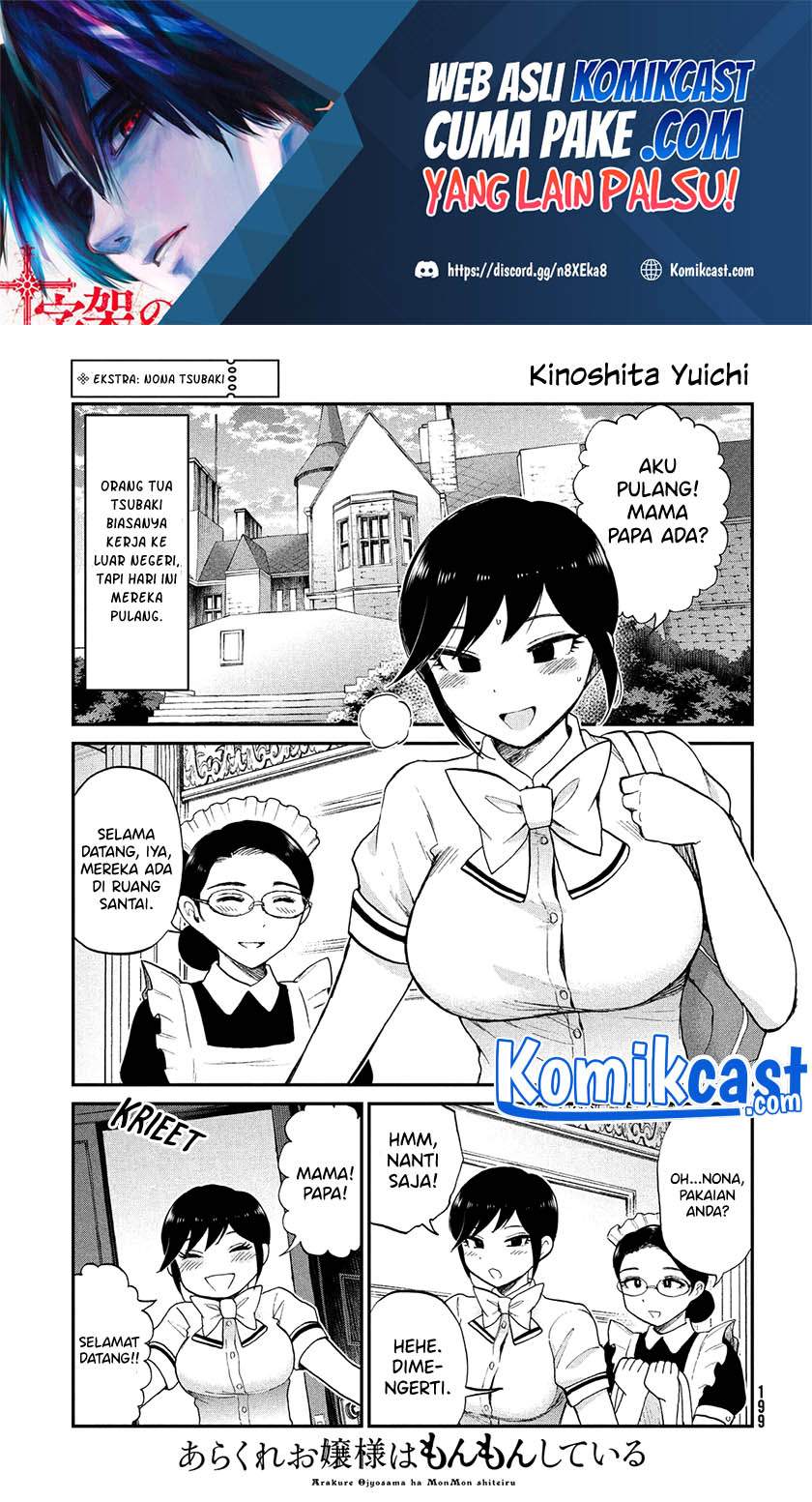 Arakure Ojousama Wa MonMon Shiteiru Chapter 21.5 - Halaman 4