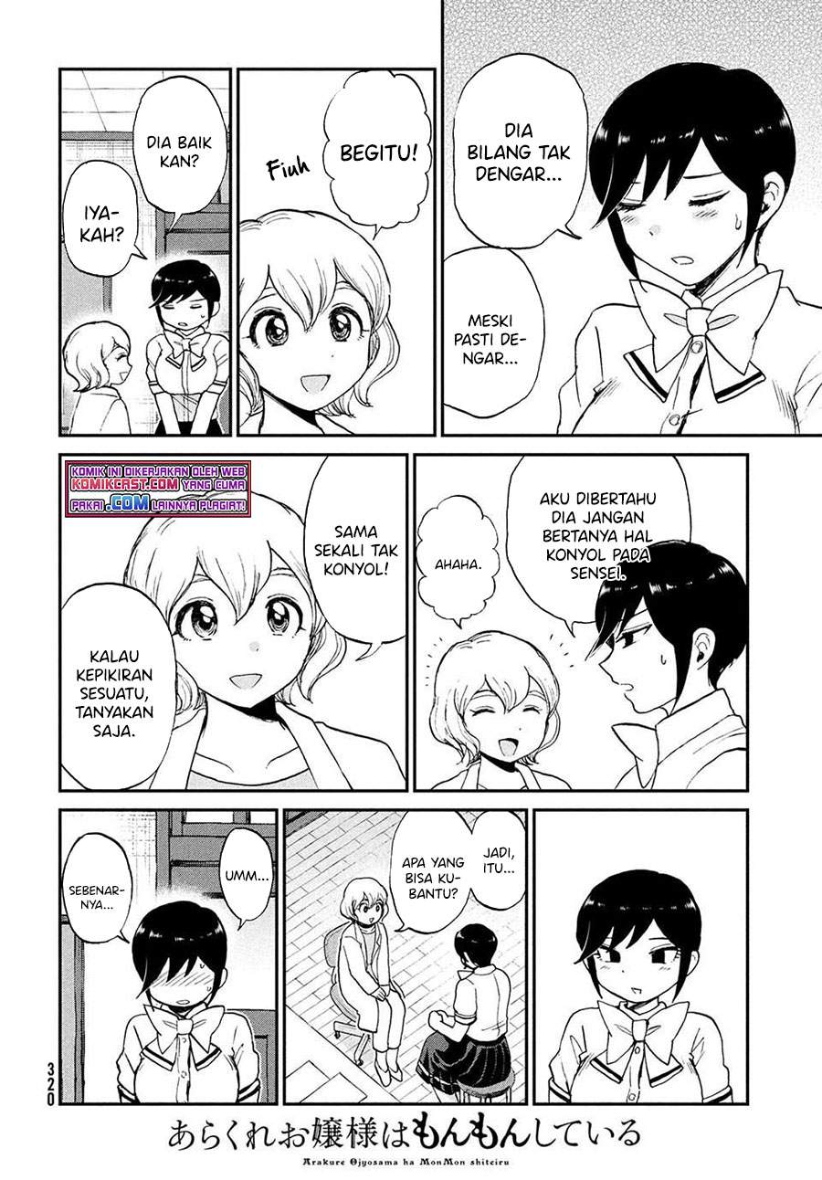Arakure Ojousama Wa MonMon Shiteiru Chapter 20 - Halaman 3