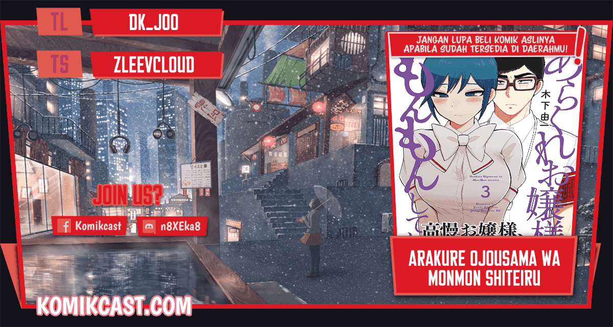 Komik Arakure Ojousama Wa MonMon Shiteiru Chapter 19 gambar 1