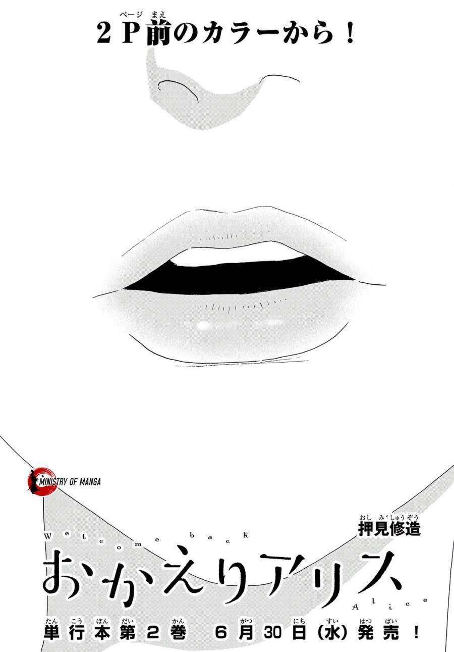 Okaeri Alice Chapter 14 - Halaman 3