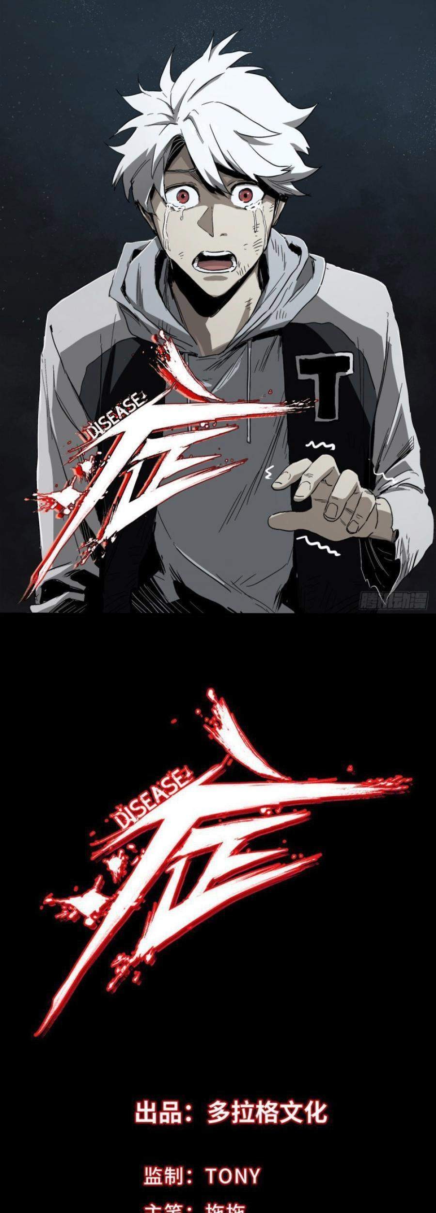 Manhua The Terminal Illness Chapter 37 gambar 2