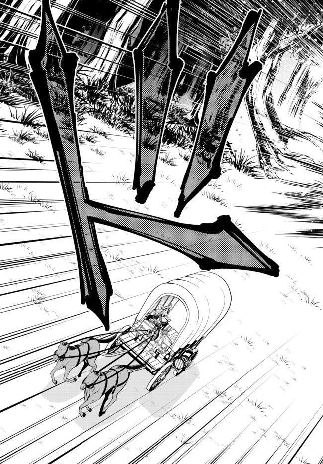 Isekai Maou to Shoukan Shoujo no Dorei Majutsu Chapter 74.1 - Halaman 7