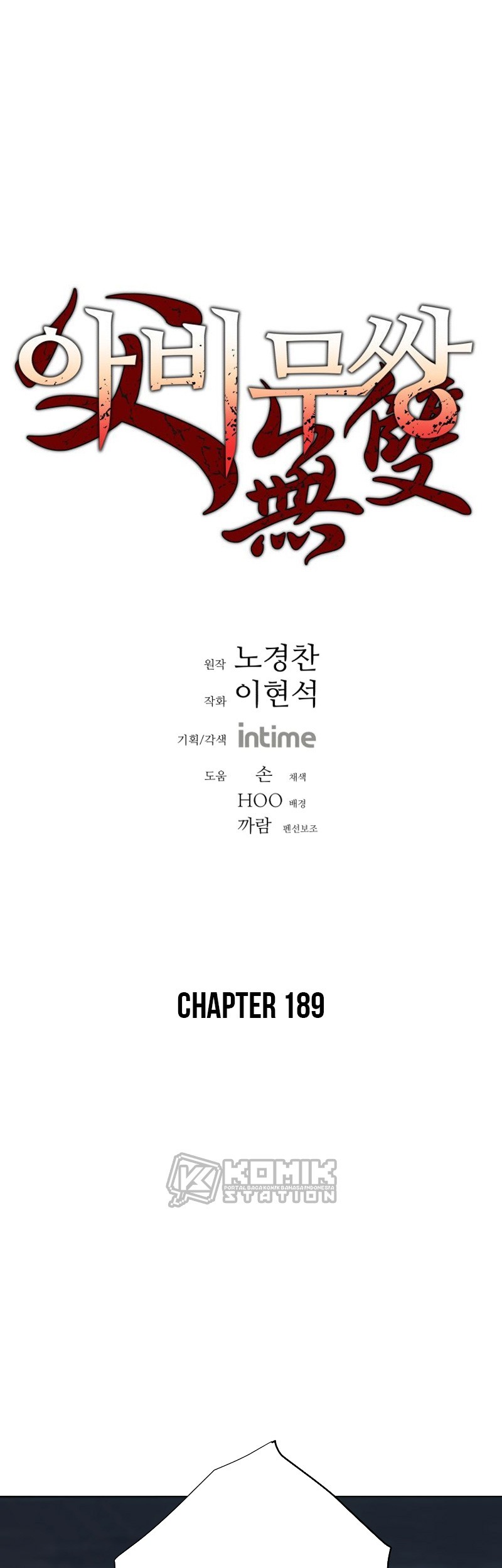 Manhwa Peerless Dad Chapter 189 gambar 2