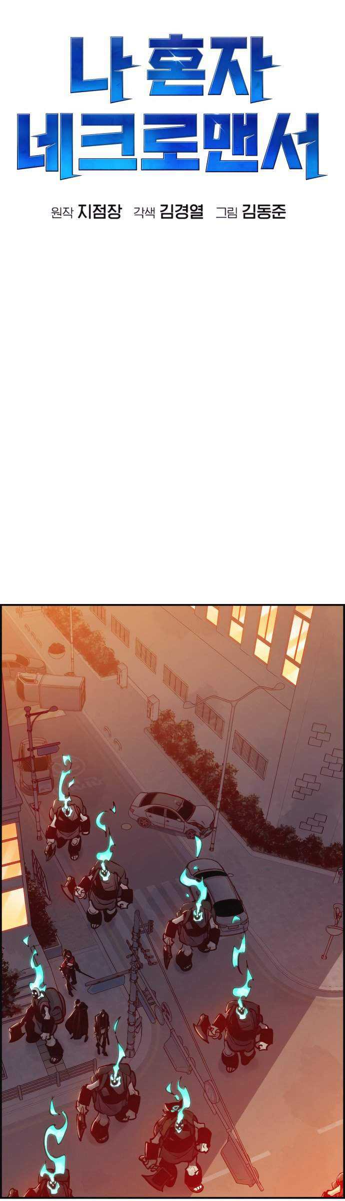 Alone Necromancer Chapter 14 - Halaman 28
