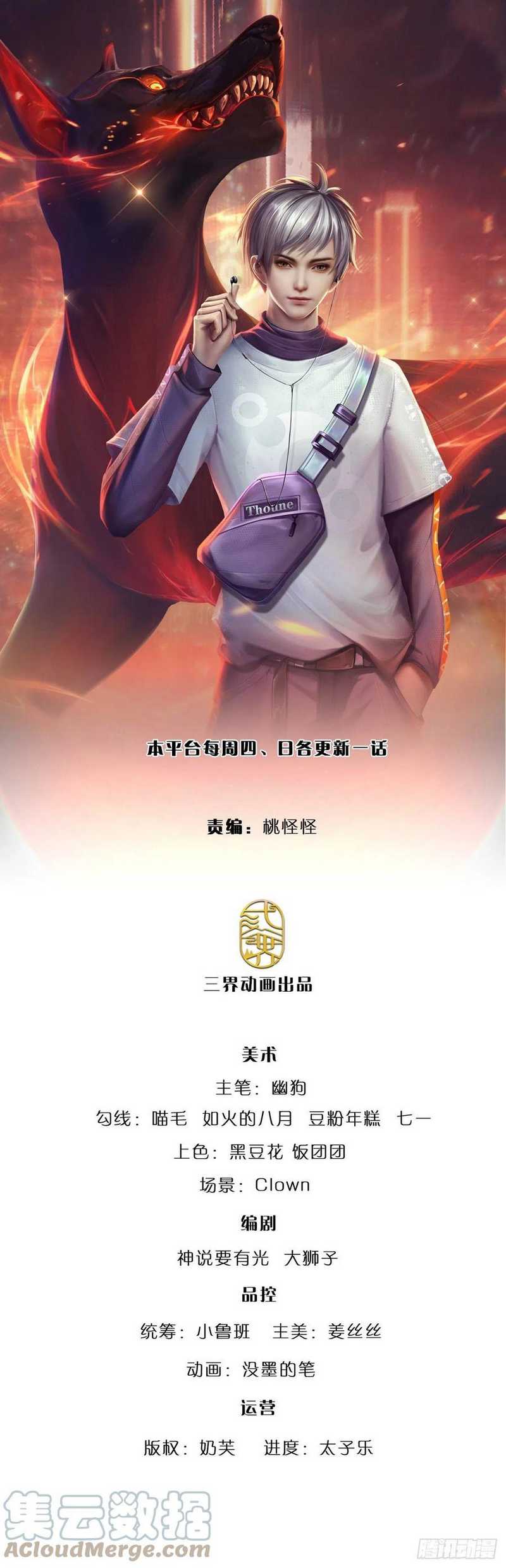 Manhua 100.000 Layers Of Body Refining: I Raise All Emperor Chapter 71 gambar 2