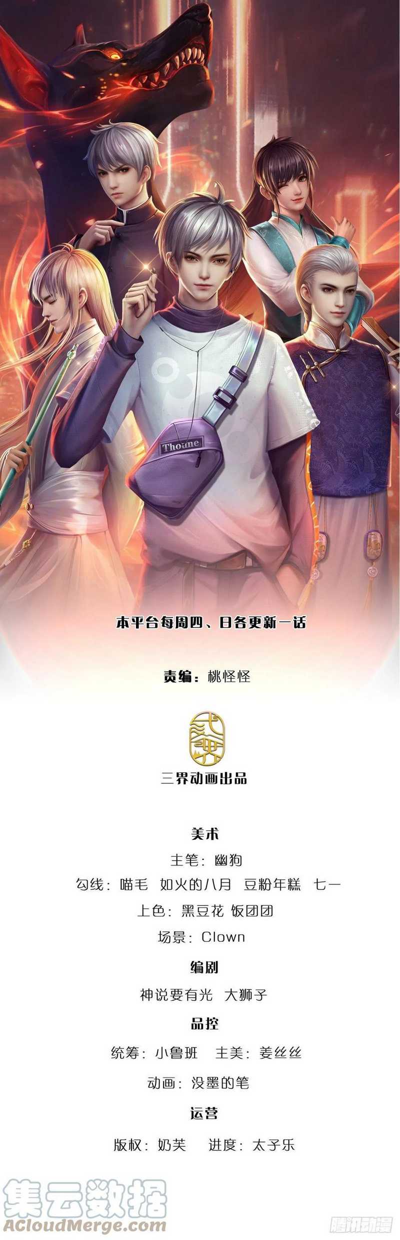 Manhua 100.000 Layers Of Body Refining: I Raise All Emperor Chapter 69 gambar 2