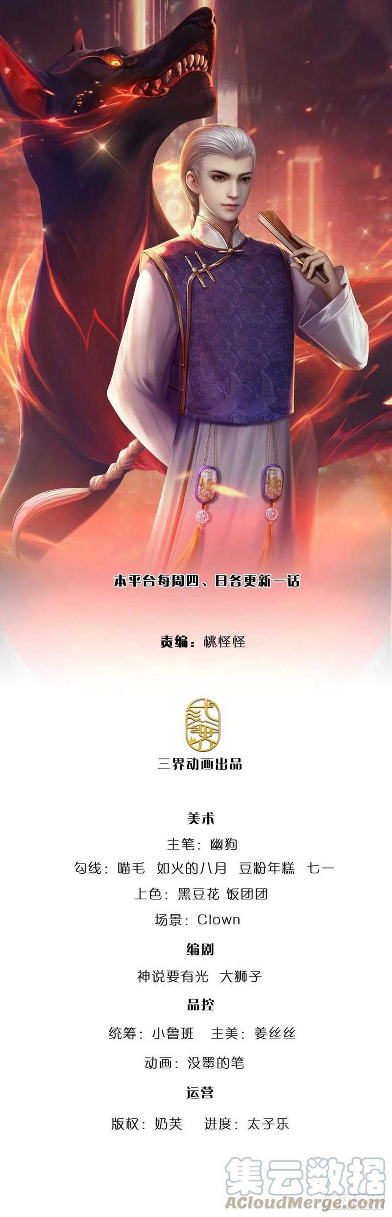 Manhua 100.000 Layers Of Body Refining: I Raise All Emperor Chapter 68 gambar 2