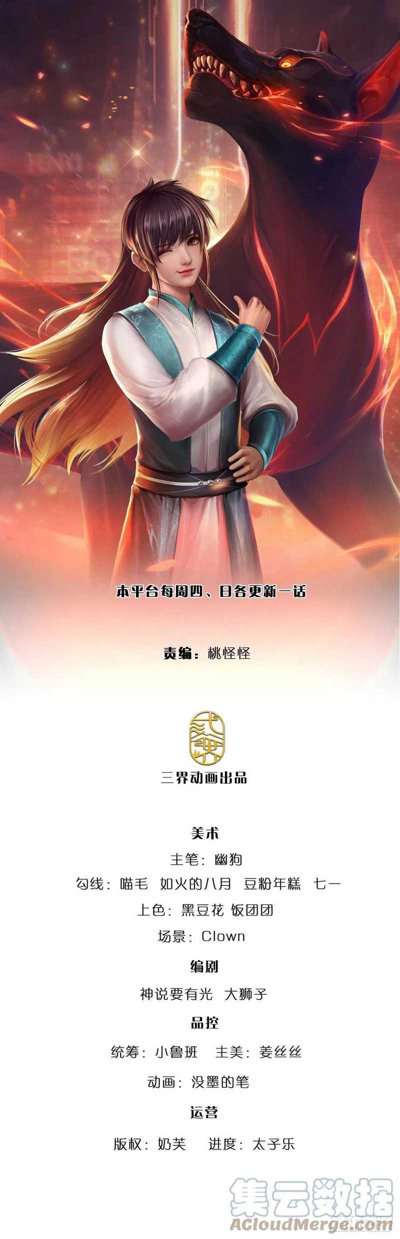 Manhua 100.000 Layers Of Body Refining: I Raise All Emperor Chapter 66 gambar 2