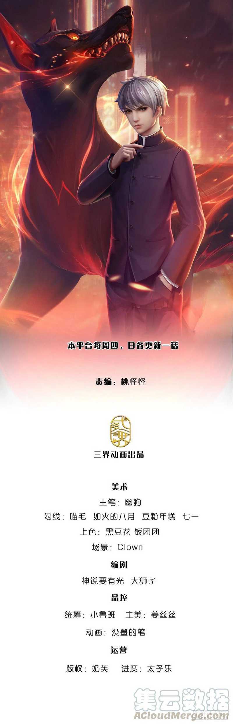 Manhua 100.000 Layers Of Body Refining: I Raise All Emperor Chapter 64 gambar 2