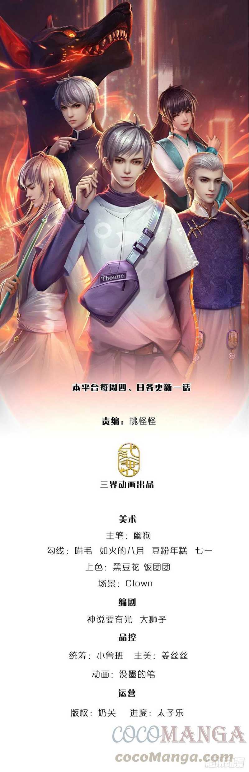 Manhua 100.000 Layers Of Body Refining: I Raise All Emperor Chapter 63 gambar 2