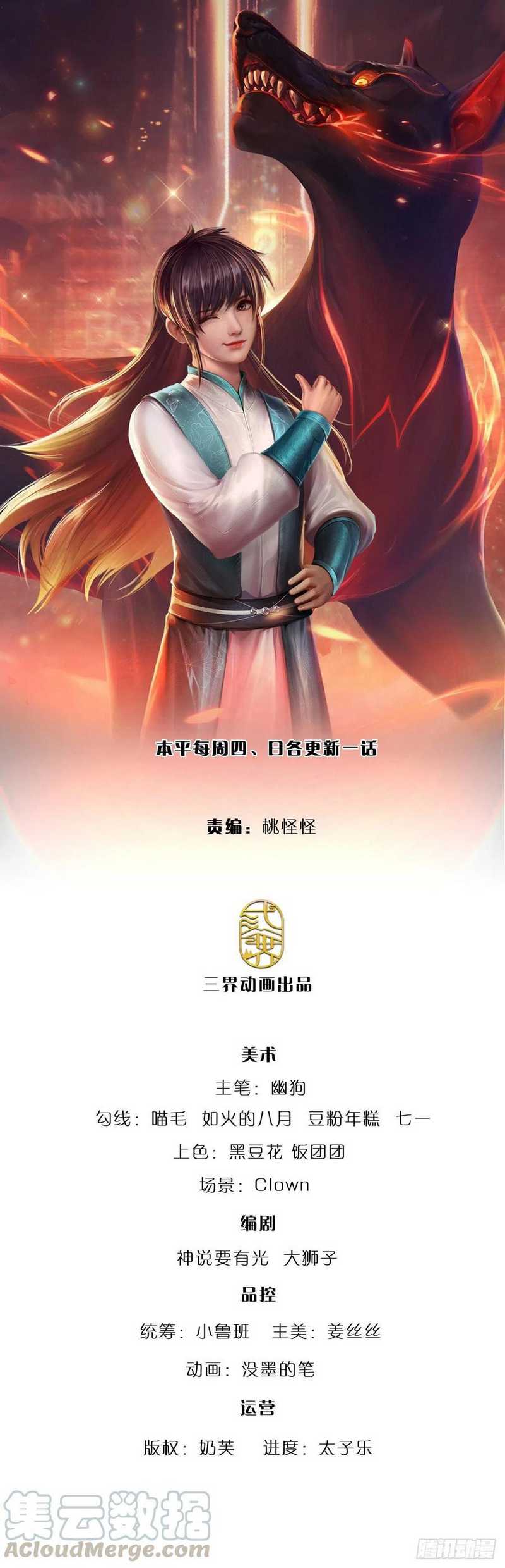 Manhua 100.000 Layers Of Body Refining: I Raise All Emperor Chapter 61 gambar 2