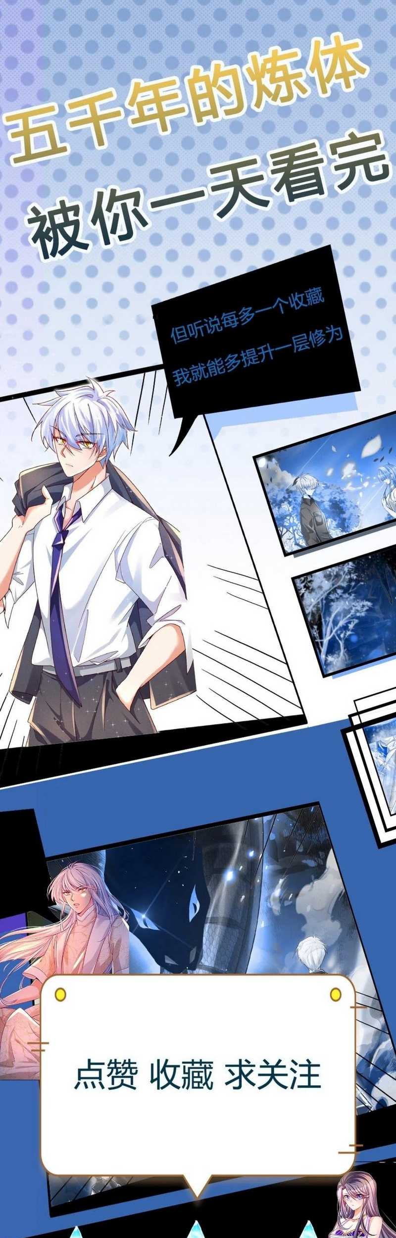 100.000 Layers Of Body Refining: I Raise All Emperor Chapter 59 - Halaman 44