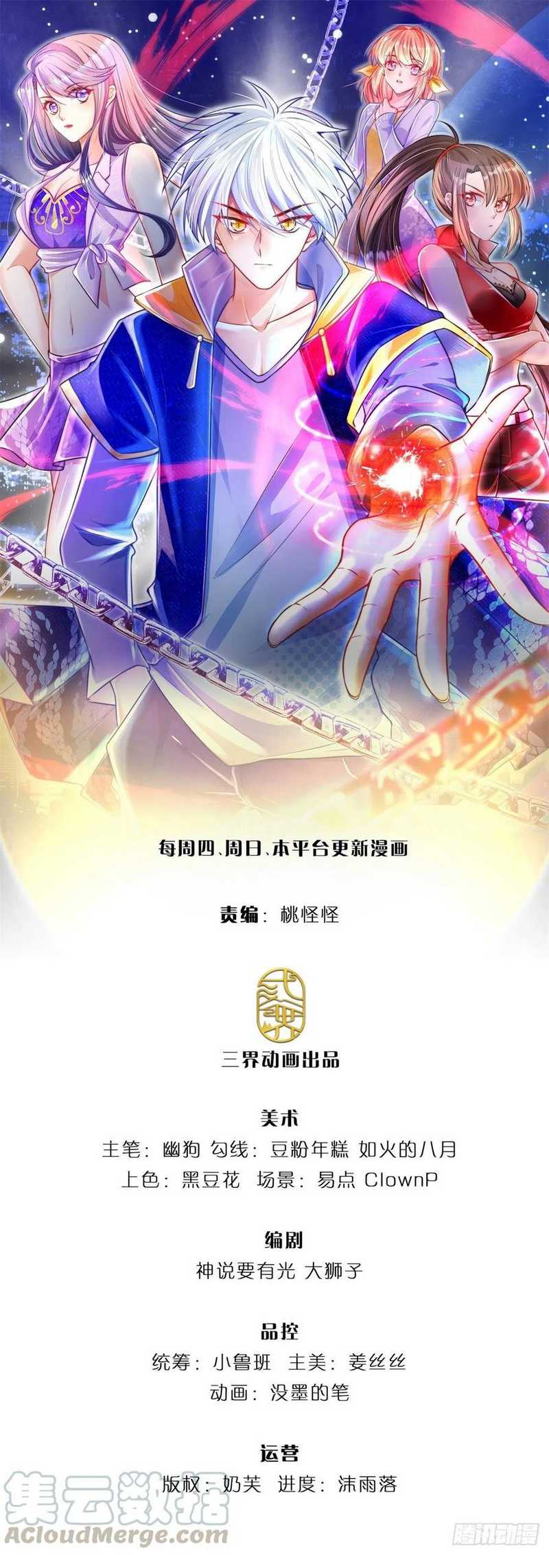 Manhua 100.000 Layers Of Body Refining: I Raise All Emperor Chapter 58 gambar 2
