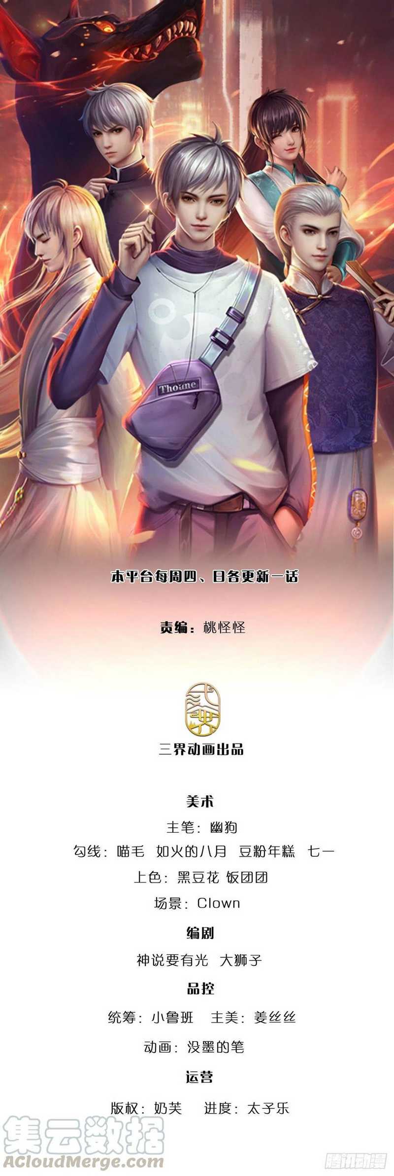 Manhua 100.000 Layers Of Body Refining: I Raise All Emperor Chapter 57 gambar 2