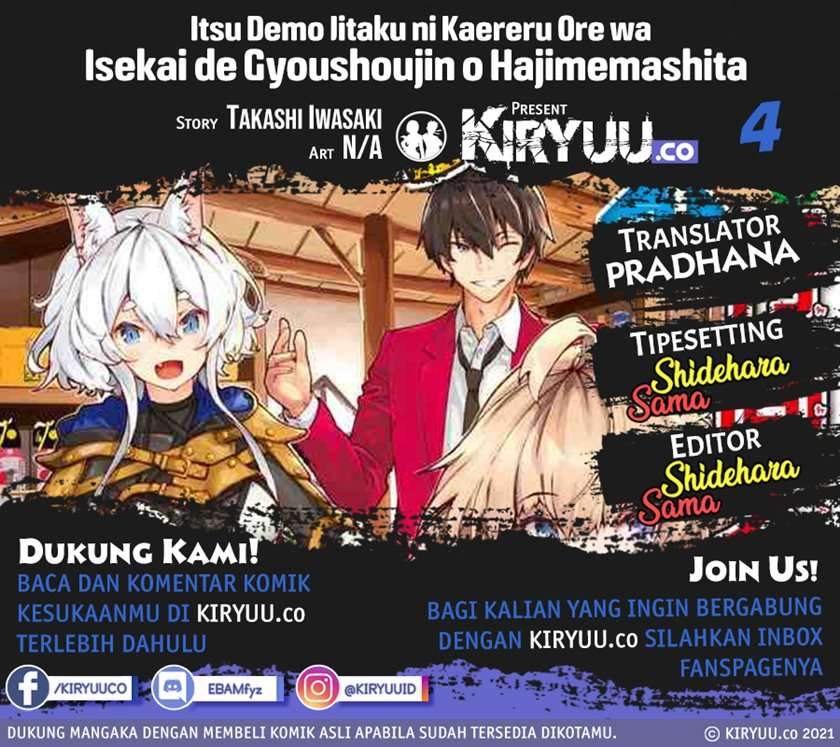 Komik Itsu Demo Jitaku ni Kaereru Ore wa, Isekai de Gyoushoujin o Hajimemashita Chapter 4 gambar 1