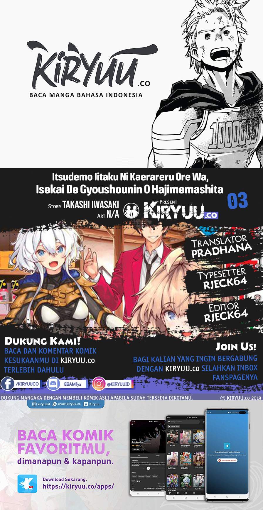 Komik Itsu Demo Jitaku ni Kaereru Ore wa, Isekai de Gyoushoujin o Hajimemashita Chapter 3 gambar 1
