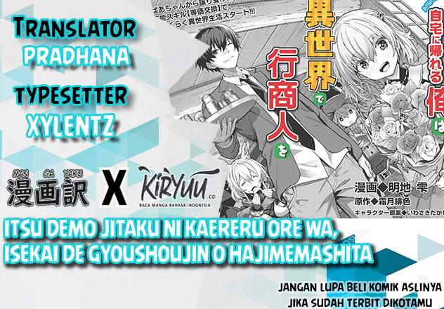 Komik Itsu Demo Jitaku ni Kaereru Ore wa, Isekai de Gyoushoujin o Hajimemashita Chapter 1 gambar 1