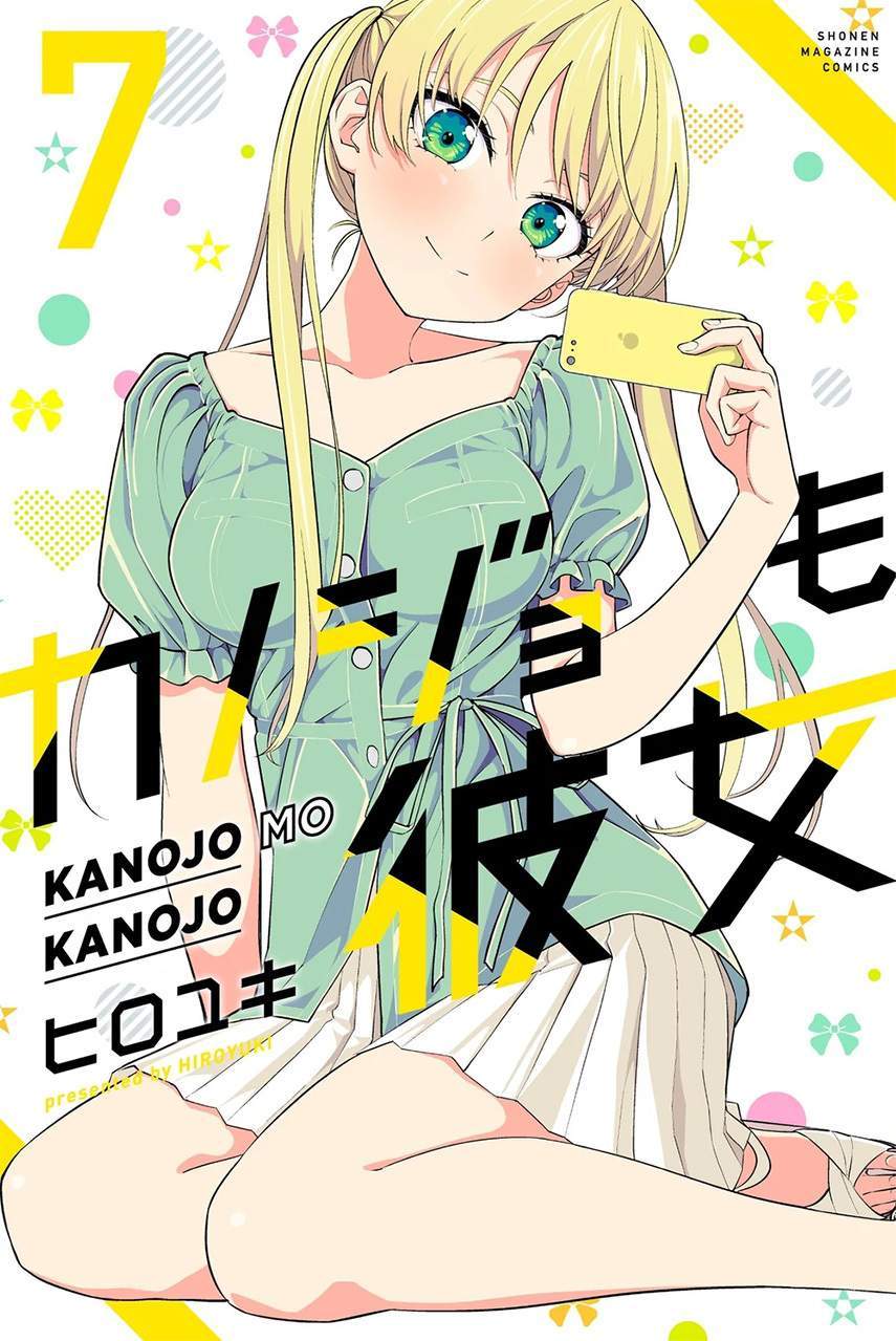 Komik Kanojo mo Kanojo Chapter 67 gambar 1