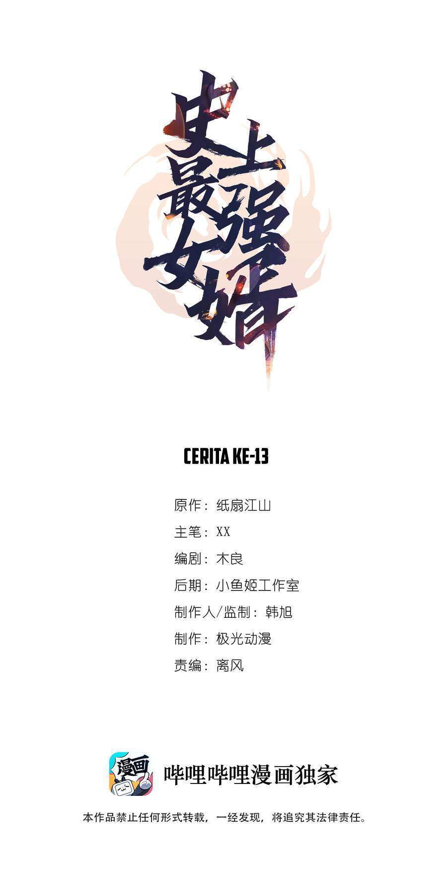 Manhua The Strongest Son in Law in History Chapter 13 gambar 2