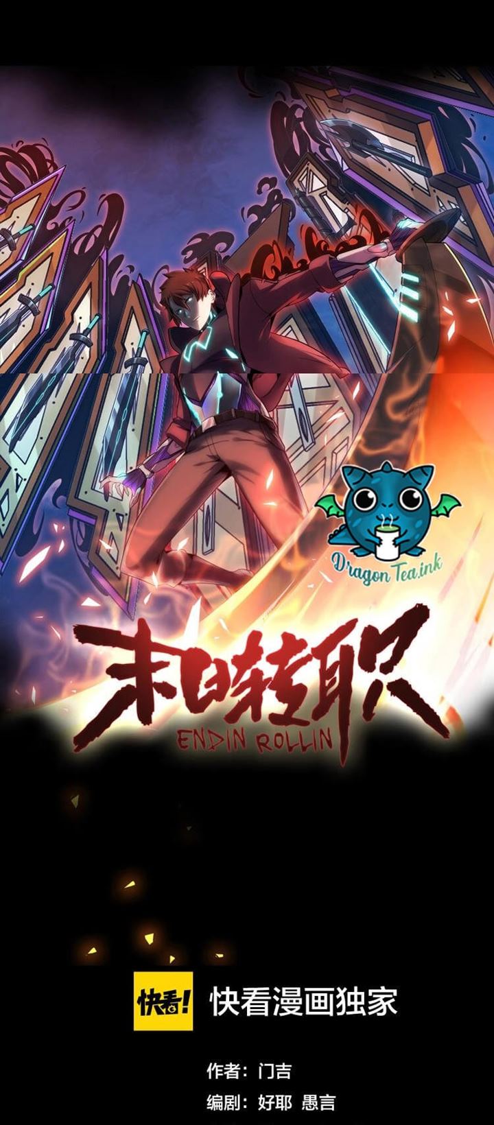 Manhua Doomsday Hunter Chapter 16 gambar 2