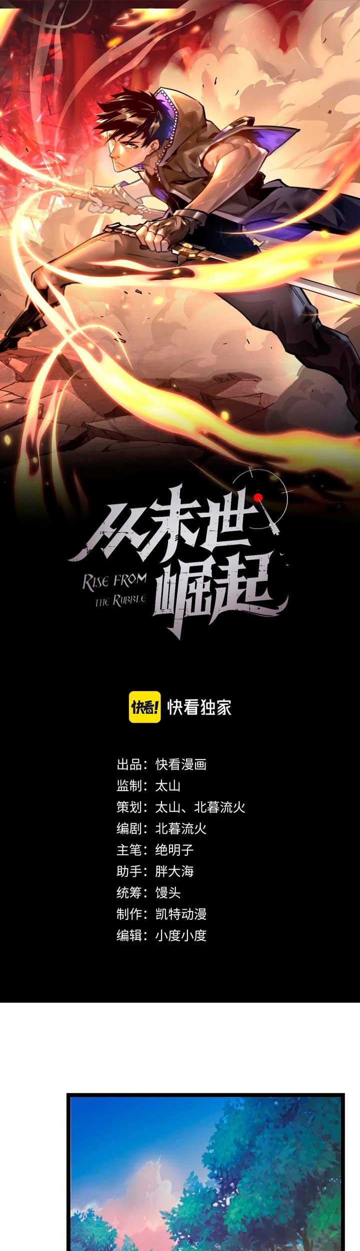 Manhua Rise From The Rubble Chapter 45 gambar 2