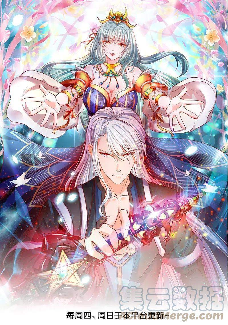 Manhua Shura Sword Sovereign Chapter 254 gambar 2