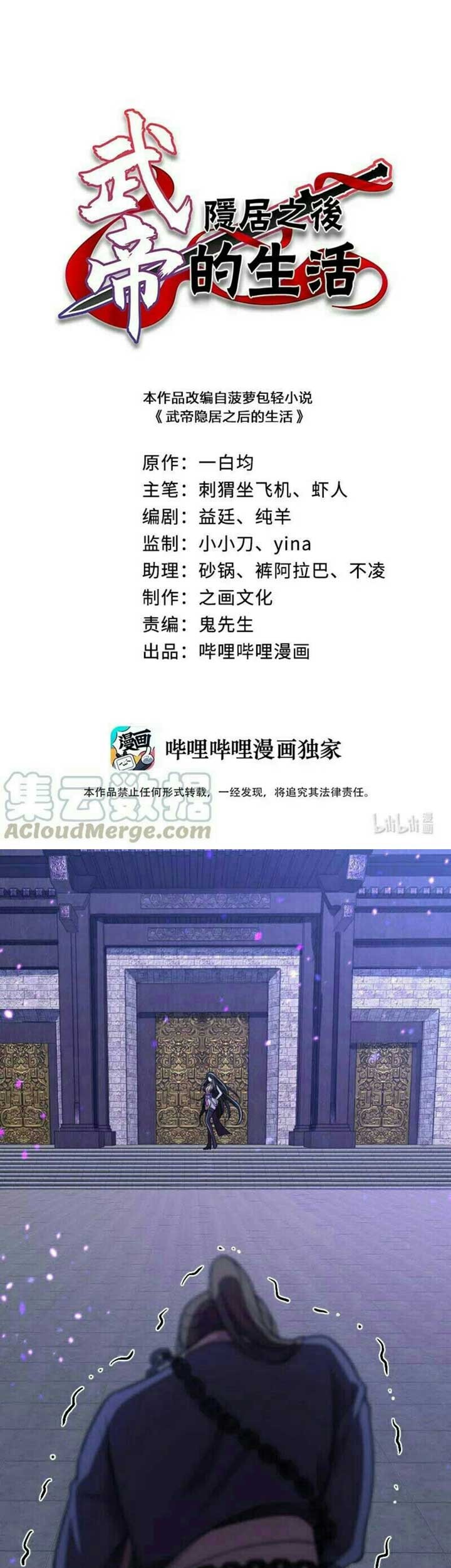 Manhua The Life After God Of Martial Lived In Seclusion Chapter 55 gambar 2