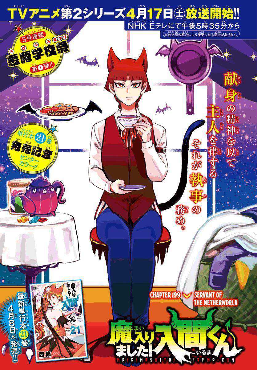 Komik Mairimashita! Iruma-kun Chapter 199 gambar 1