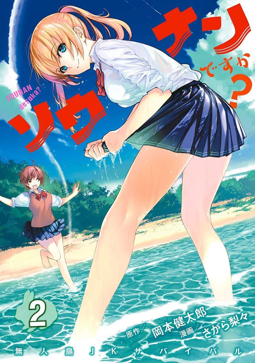 Komik Sounan desu ka? Chapter 16 gambar 1
