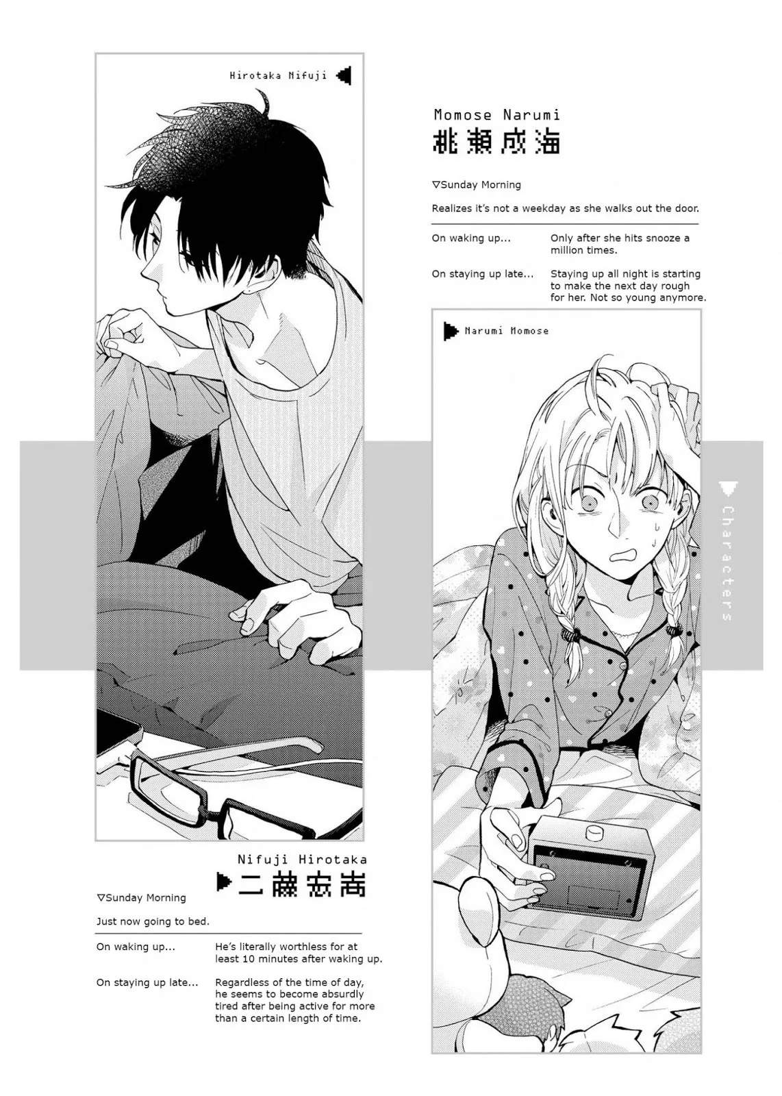 Wotaku ni Koi wa Muzukashii Chapter 07 - Halaman 11