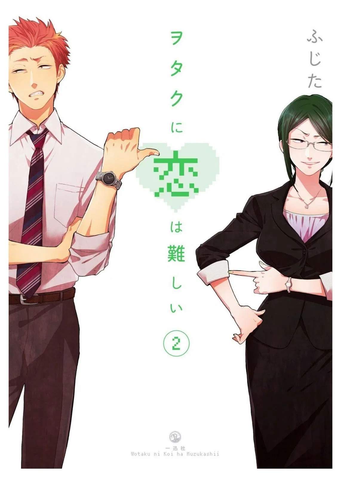 Wotaku ni Koi wa Muzukashii Chapter 06 - Halaman 2