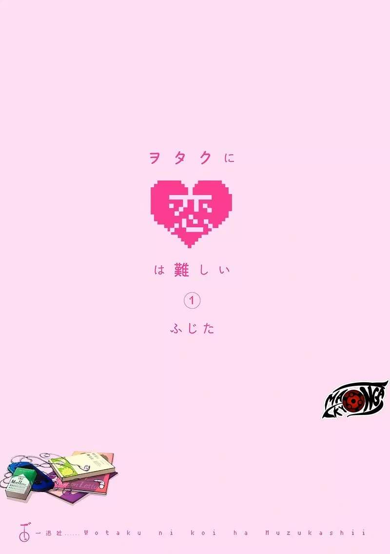 Wotaku ni Koi wa Muzukashii Chapter 01 - Halaman 2