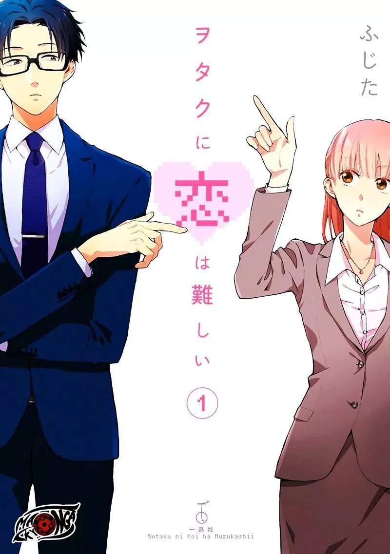 Wotaku ni Koi wa Muzukashii Chapter 00 - Halaman 2