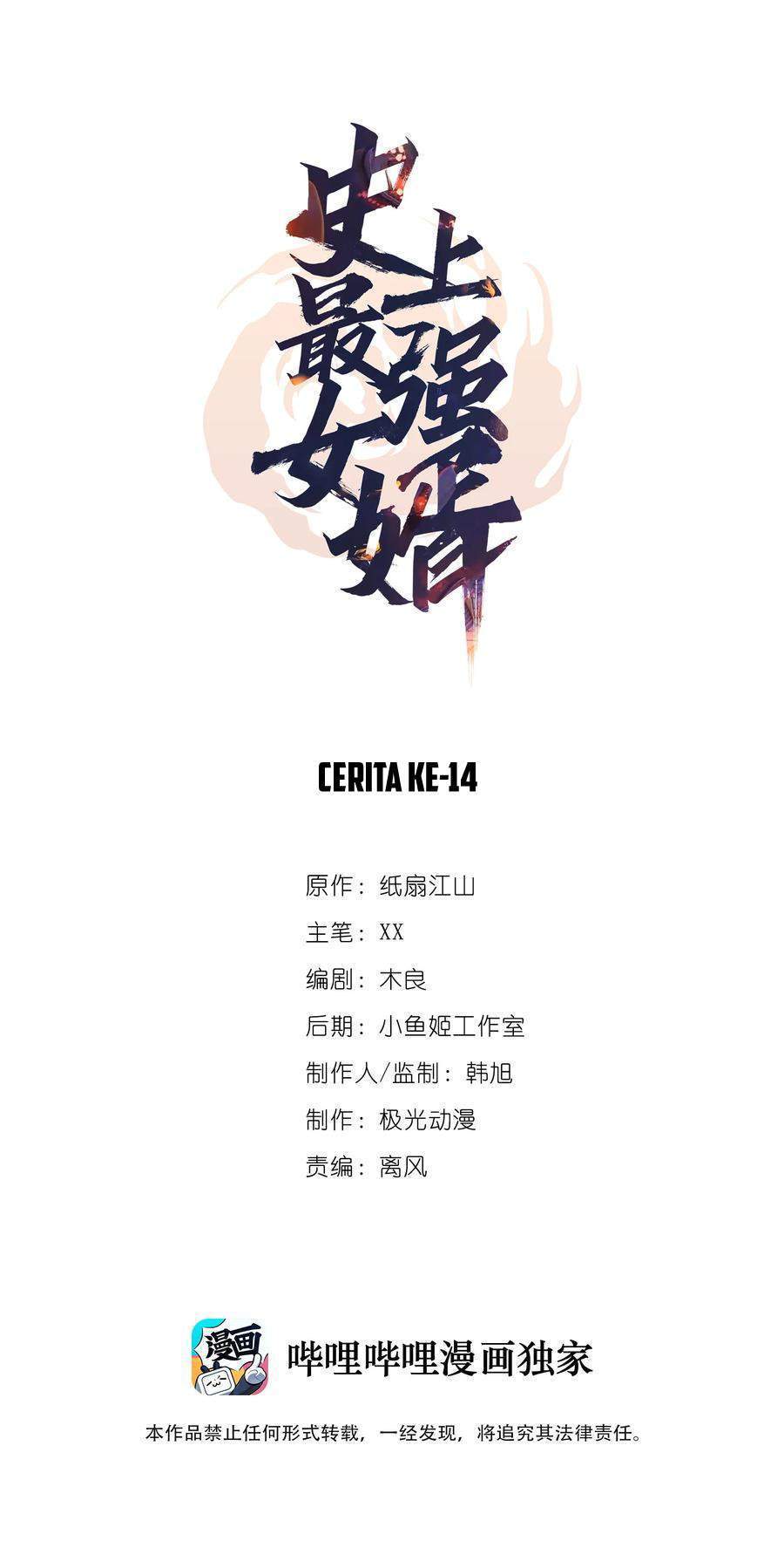 Manhua The Strongest Son in Law in History Chapter 14 gambar 2