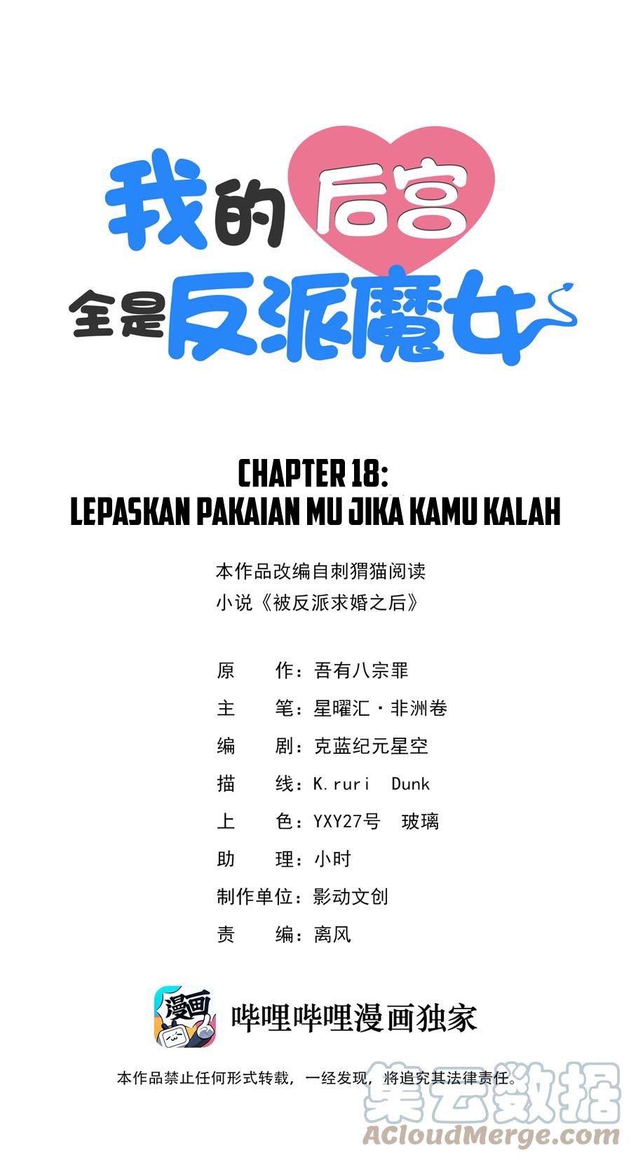 Manhua My Harem Is Entirely Female Demon Villains Chapter 18 gambar 2