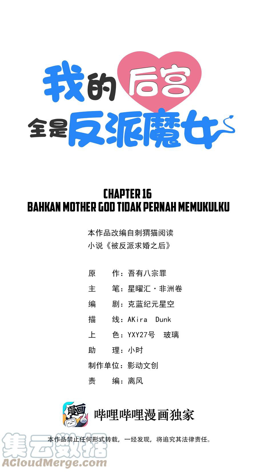 Manhua My Harem Is Entirely Female Demon Villains Chapter 16 gambar 2