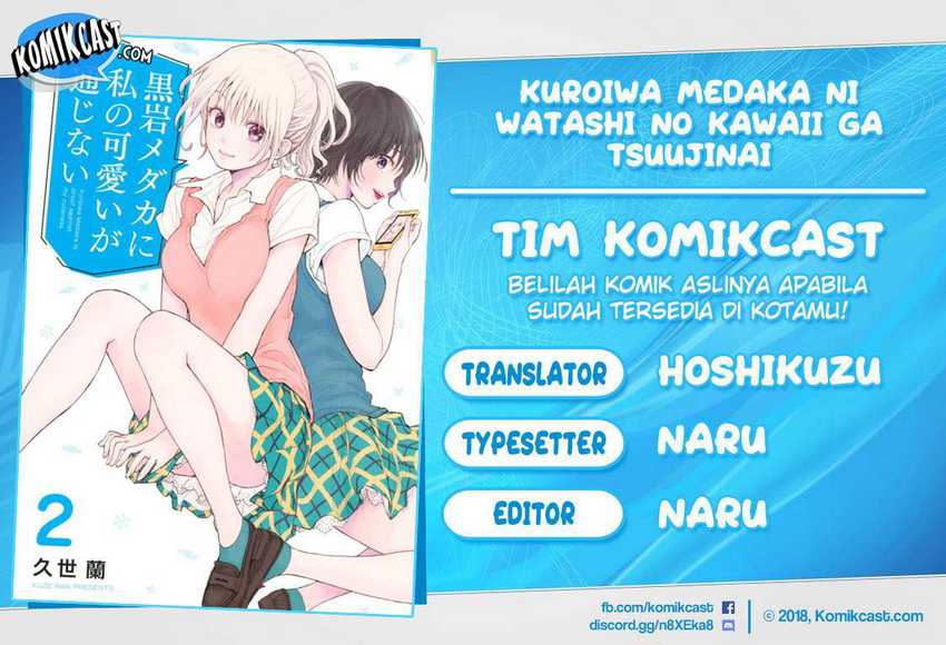 Komik Kuroiwa Medaka ni Watashi no Kawaii ga Tsuujinai Chapter 24 gambar 1