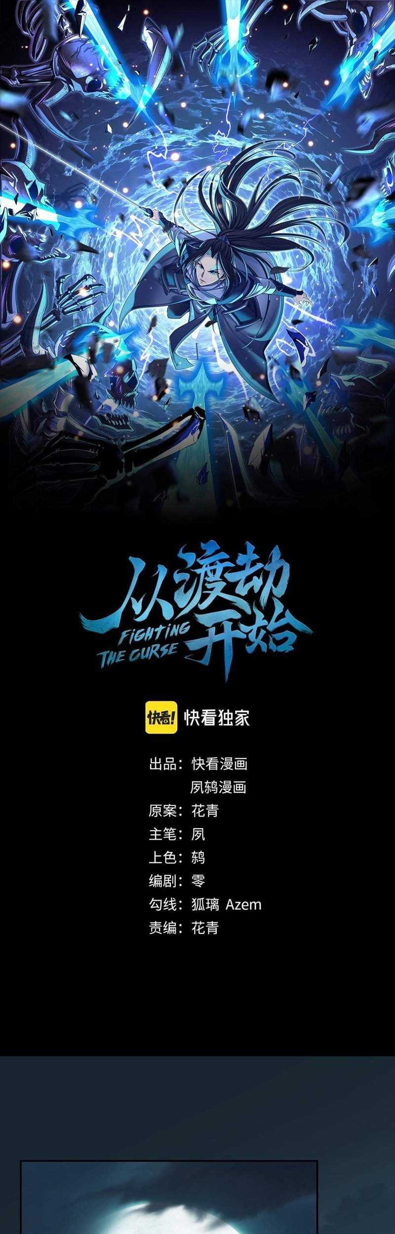 Manhua Fighting The Curse Chapter 09 gambar 2