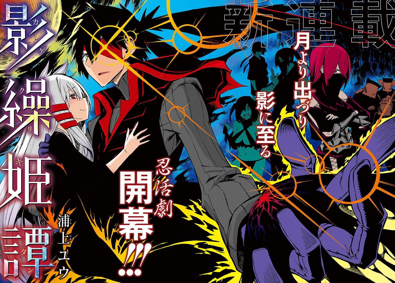 Kagekuri Kitan Chapter 1 halaman 3