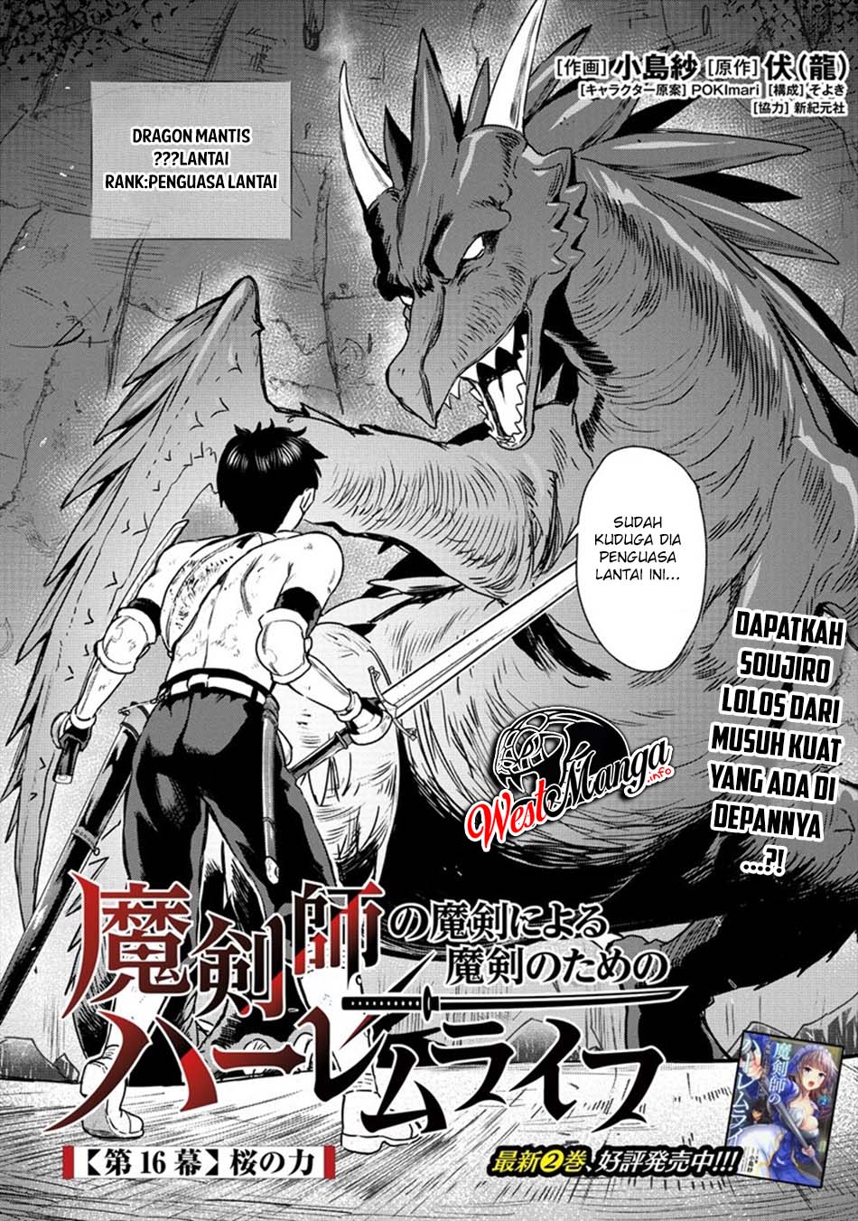 Manga Makenshi no Maken Niyoru Maken no Tame no Harem Life Chapter 16 gambar 2