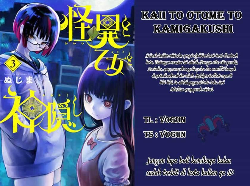 Komik Kaii to Otome to Kamikakushi Chapter 21 gambar 1