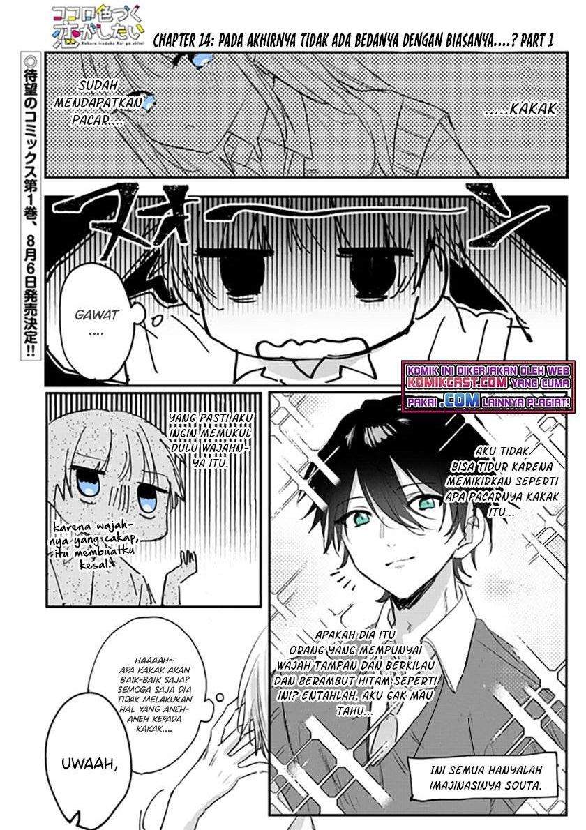 Komik Kokoro Irozuku Koi ga Shitai Chapter 14 gambar 1