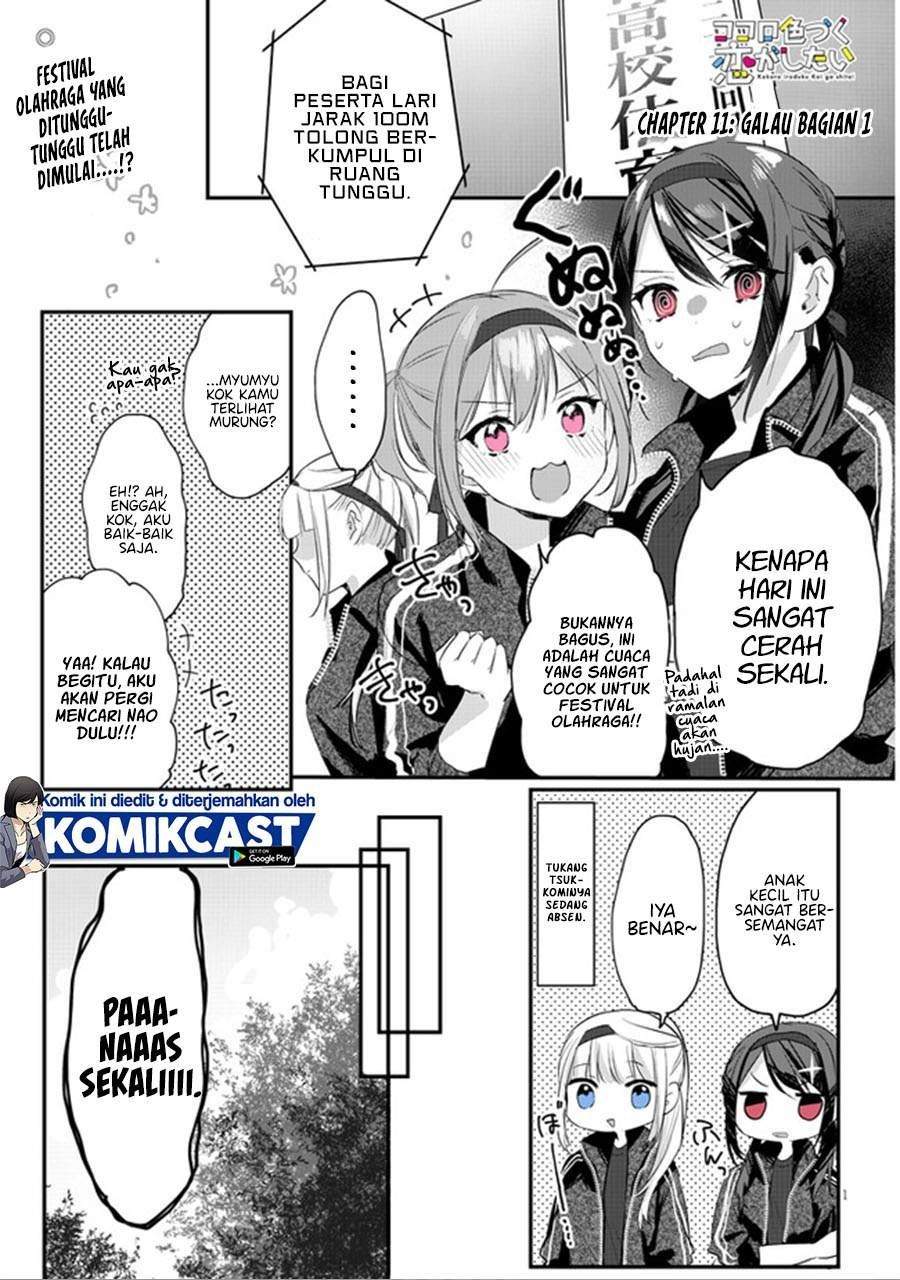 Komik Kokoro Irozuku Koi ga Shitai Chapter 11 gambar 1