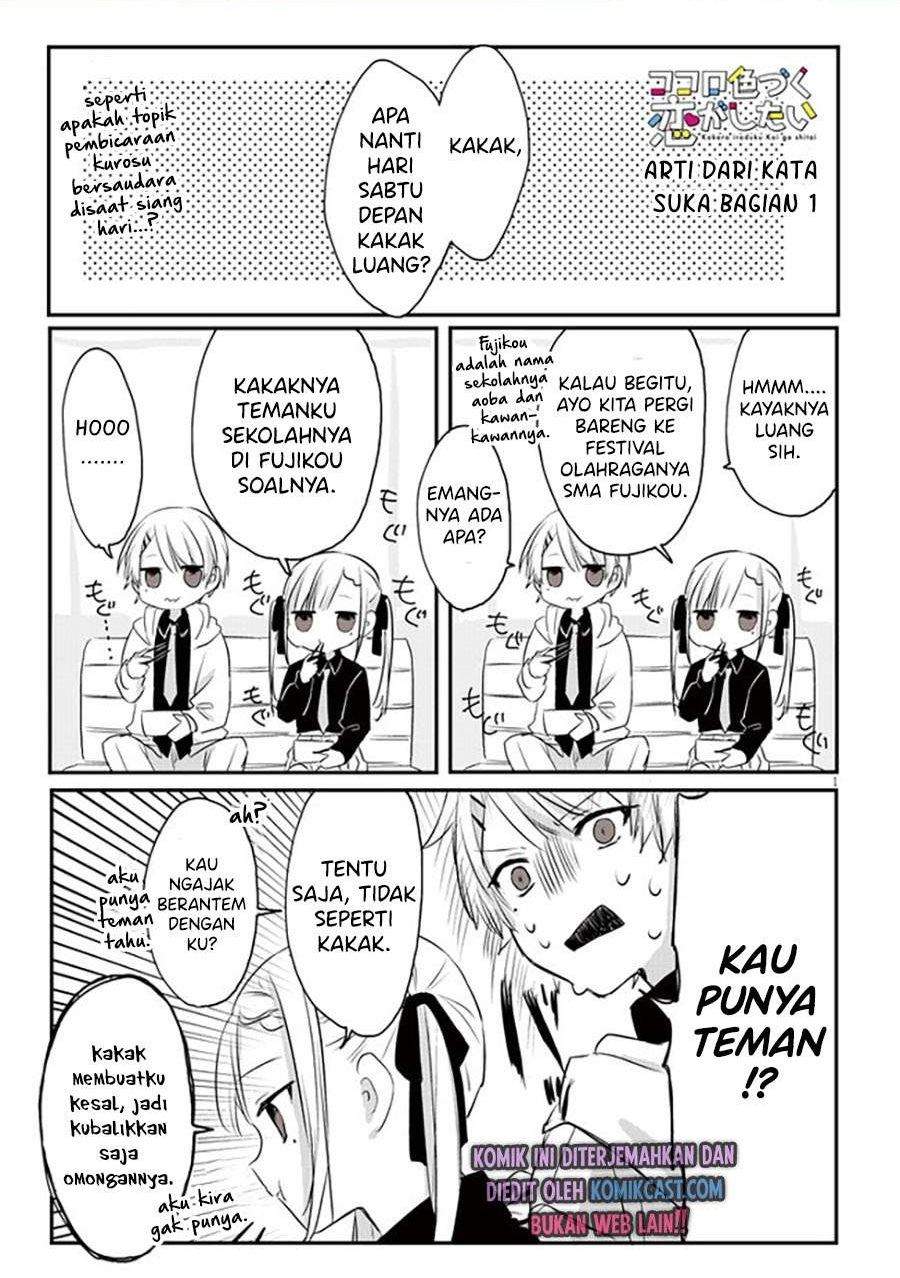 Komik Kokoro Irozuku Koi ga Shitai Chapter 8 gambar 1