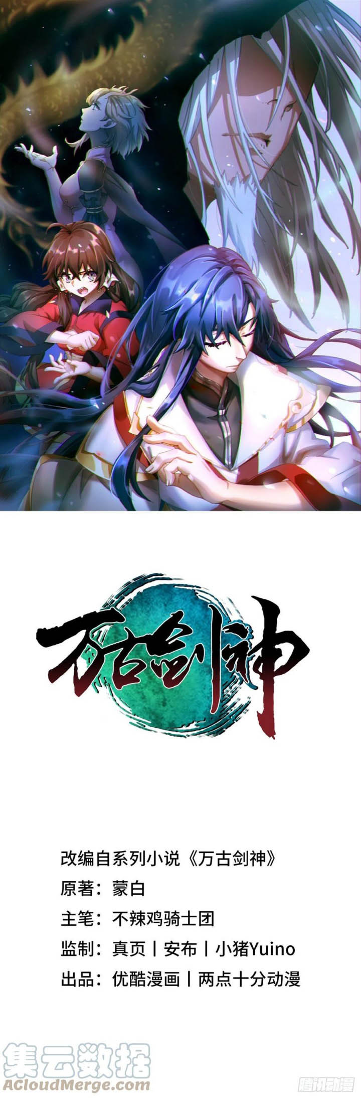 Manhua Everlasting God of Sword Chapter 148 gambar 2
