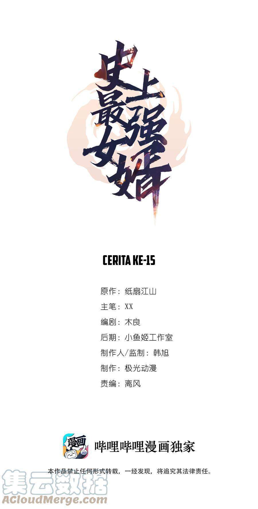 Manhua The Strongest Son in Law in History Chapter 15 gambar 2
